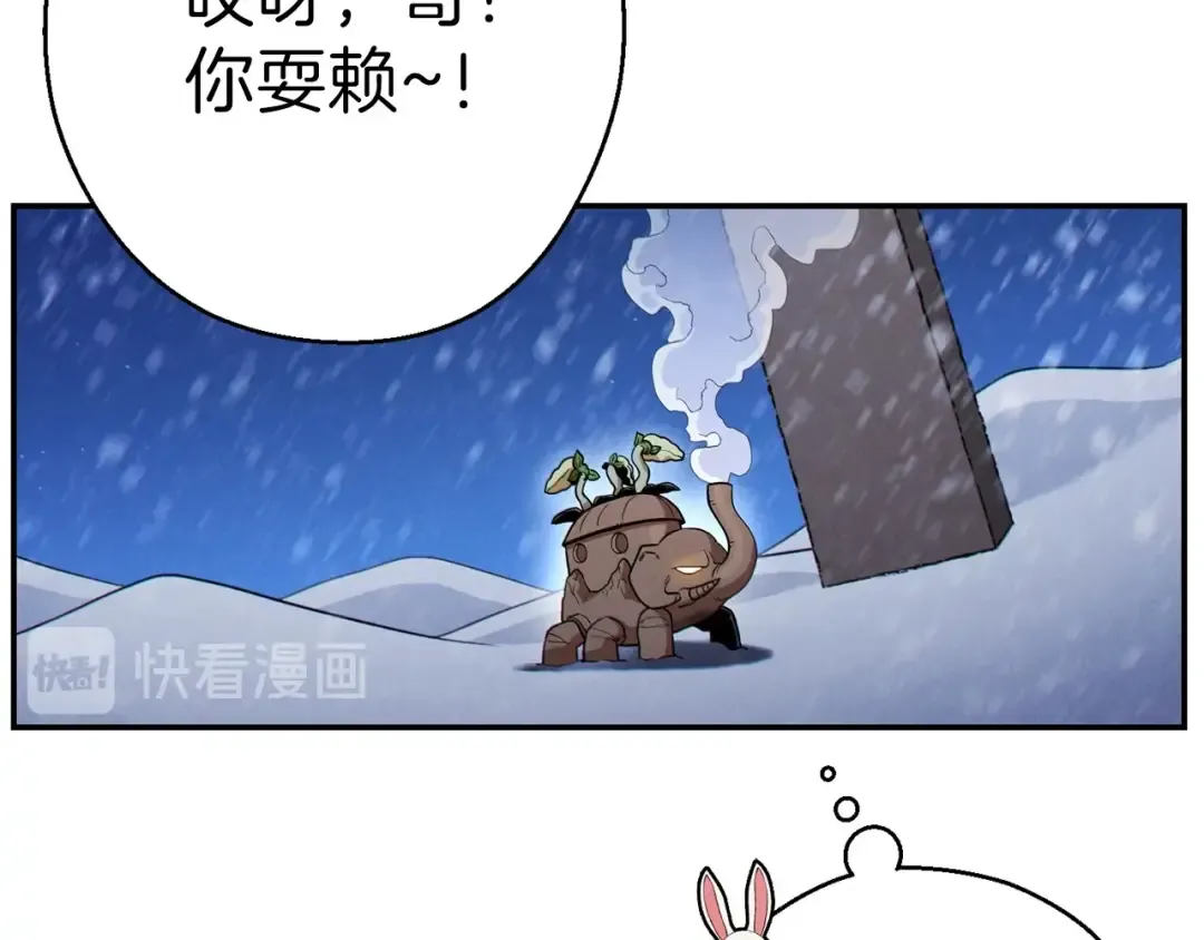 第66话 挂批不配被传送 第69页