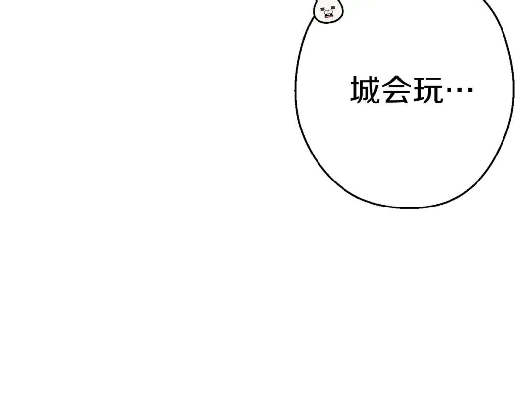 第66话 挂批不配被传送 第70页