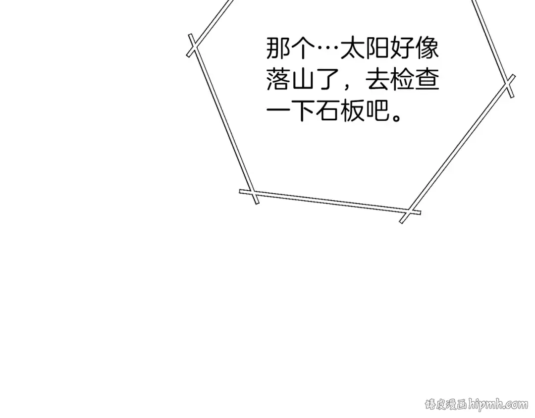 第66话 挂批不配被传送 第72页