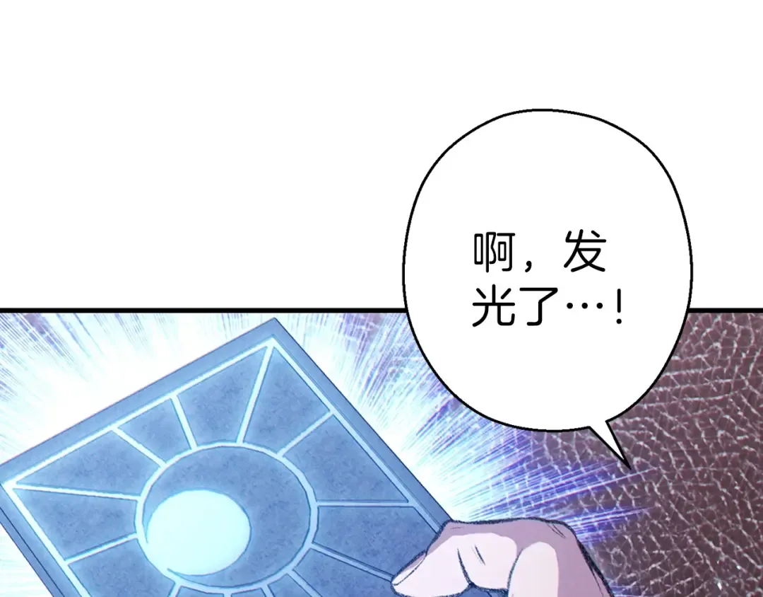 第66话 挂批不配被传送 第73页
