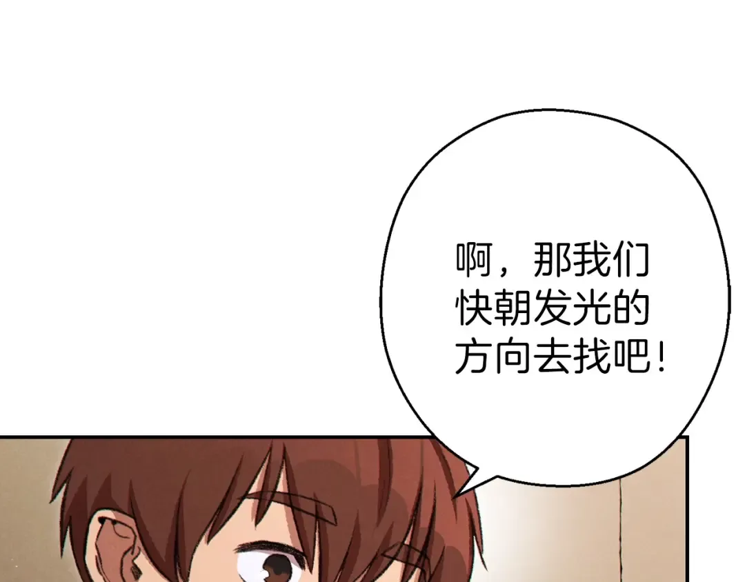 第66话 挂批不配被传送 第75页