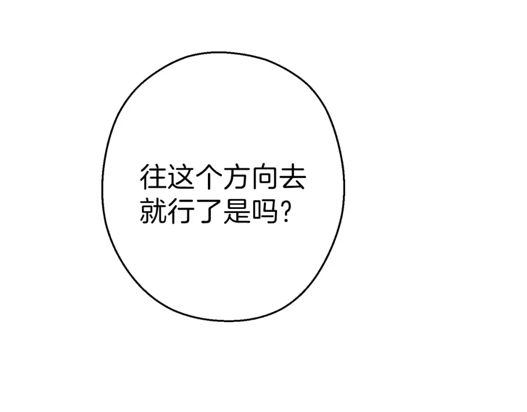 第66话 挂批不配被传送 第78页