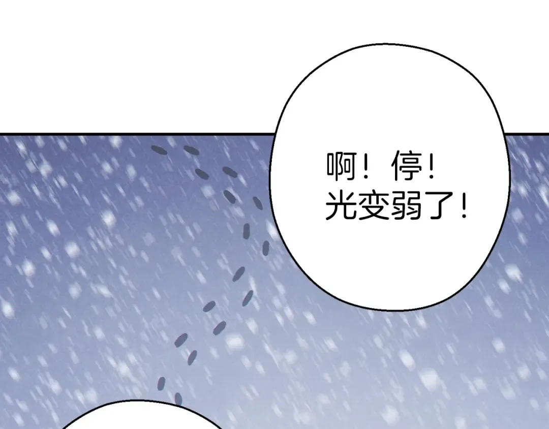 第66话 挂批不配被传送 第79页
