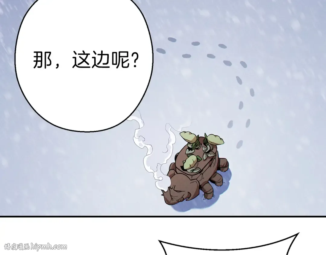 第66话 挂批不配被传送 第80页