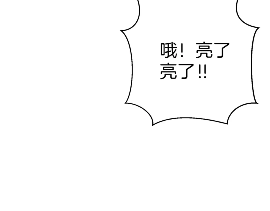 第66话 挂批不配被传送 第81页