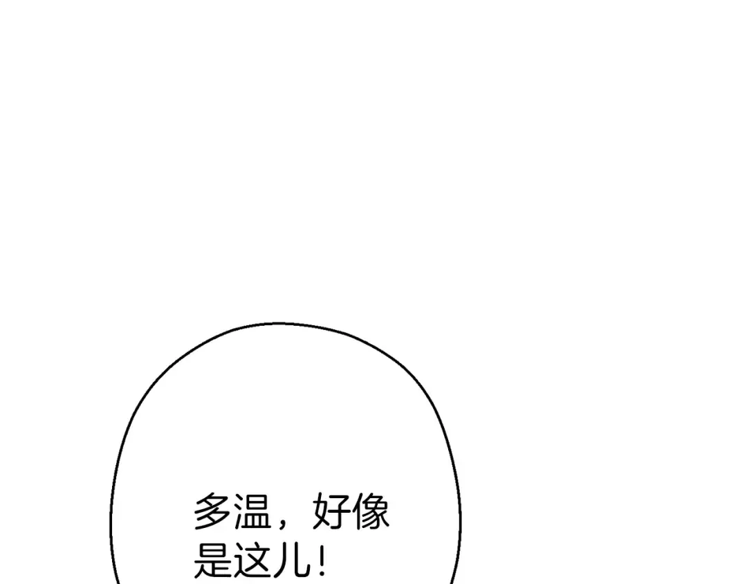 第66话 挂批不配被传送 第82页