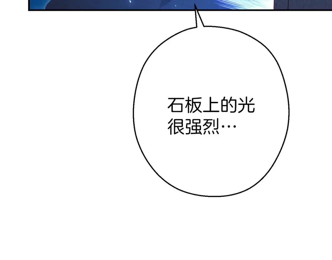 第66话 挂批不配被传送 第84页