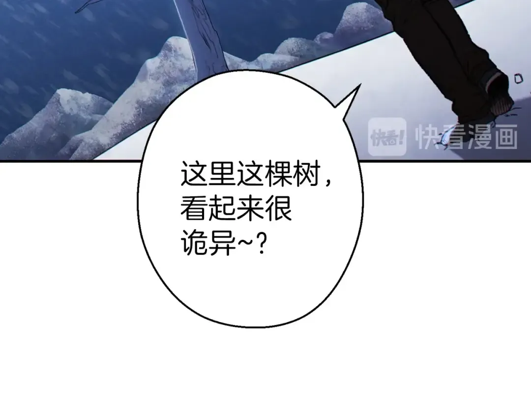 第66话 挂批不配被传送 第89页