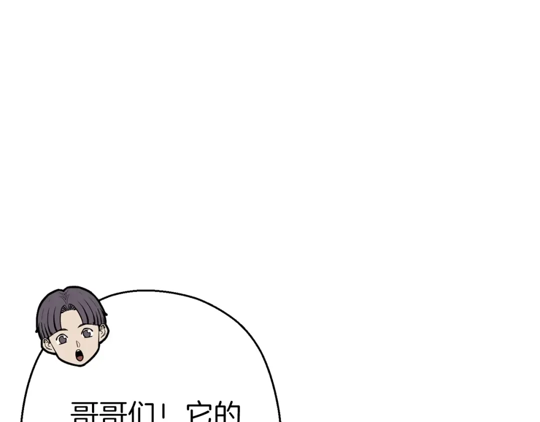 第66话 挂批不配被传送 第93页