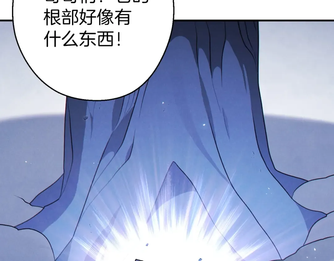 第66话 挂批不配被传送 第94页