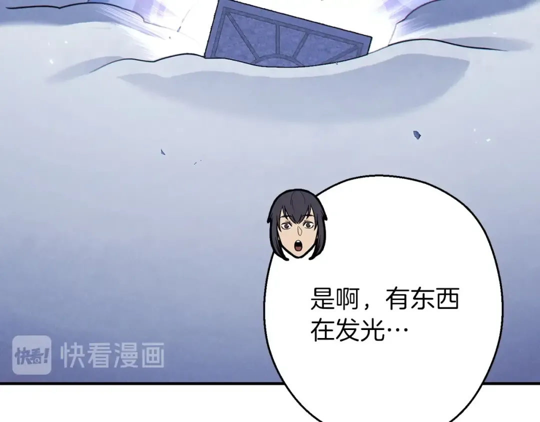 第66话 挂批不配被传送 第95页