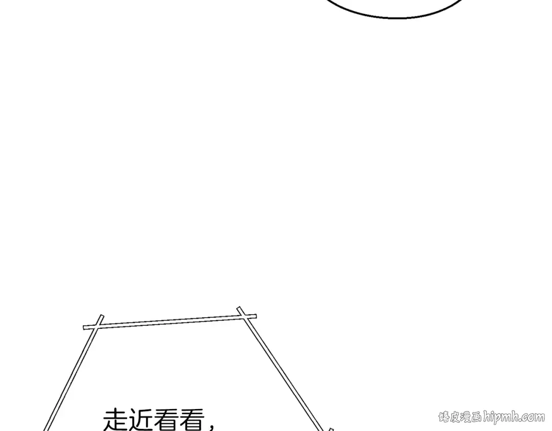 第66话 挂批不配被传送 第96页