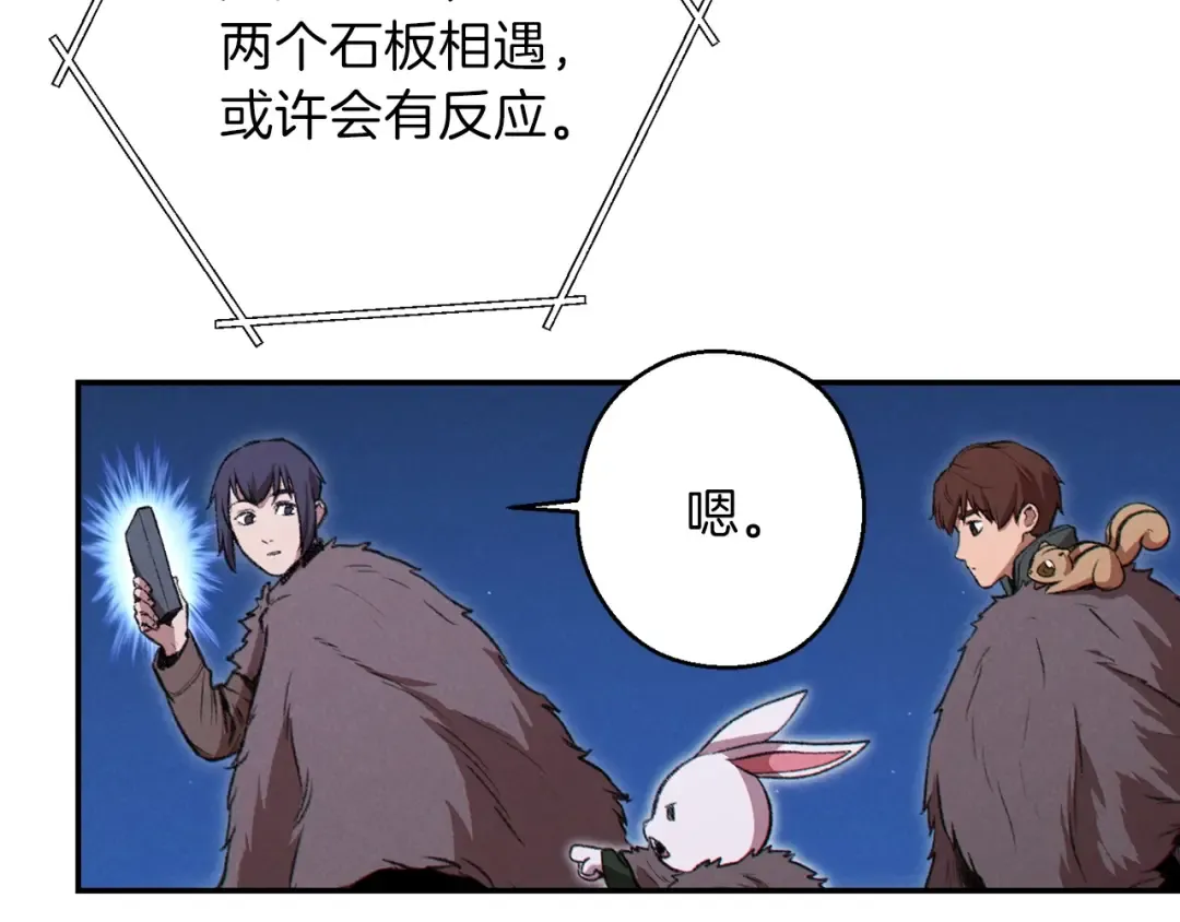 第66话 挂批不配被传送 第97页