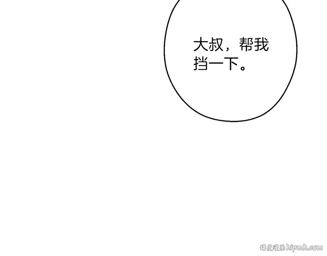 第66话 挂批不配被传送 第104页