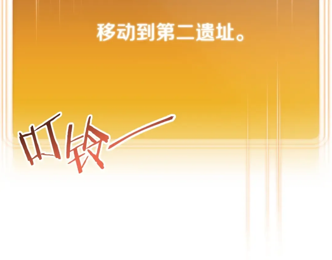 第66话 挂批不配被传送 第106页