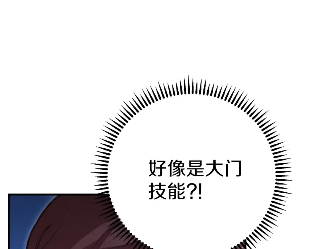 第66话 挂批不配被传送 第115页