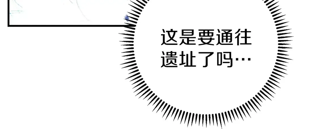 第66话 挂批不配被传送 第117页
