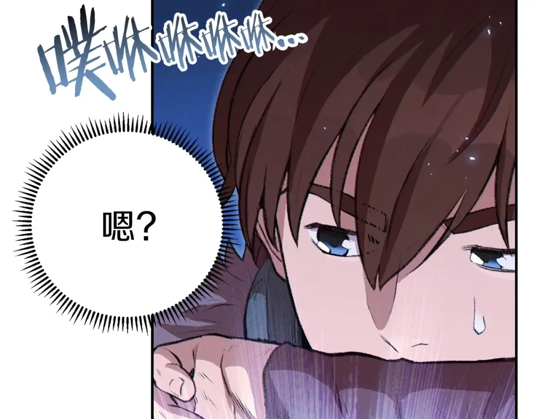 第66话 挂批不配被传送 第119页