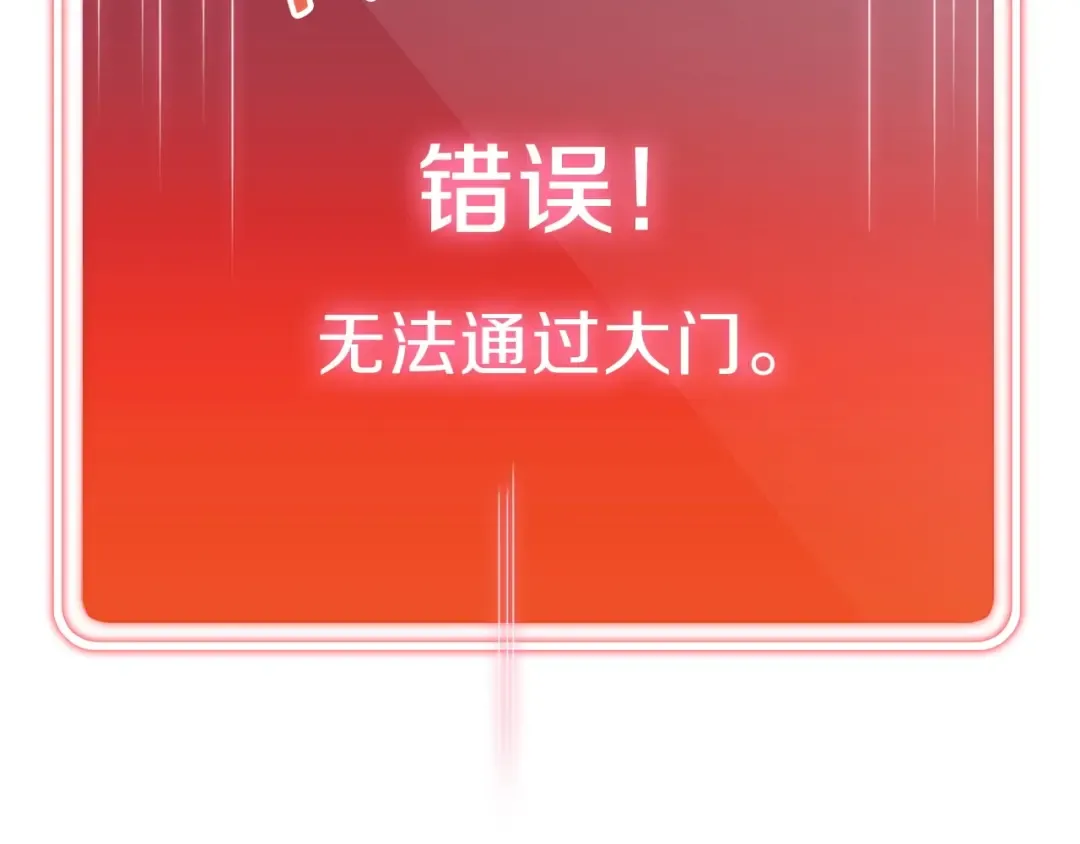第66话 挂批不配被传送 第124页
