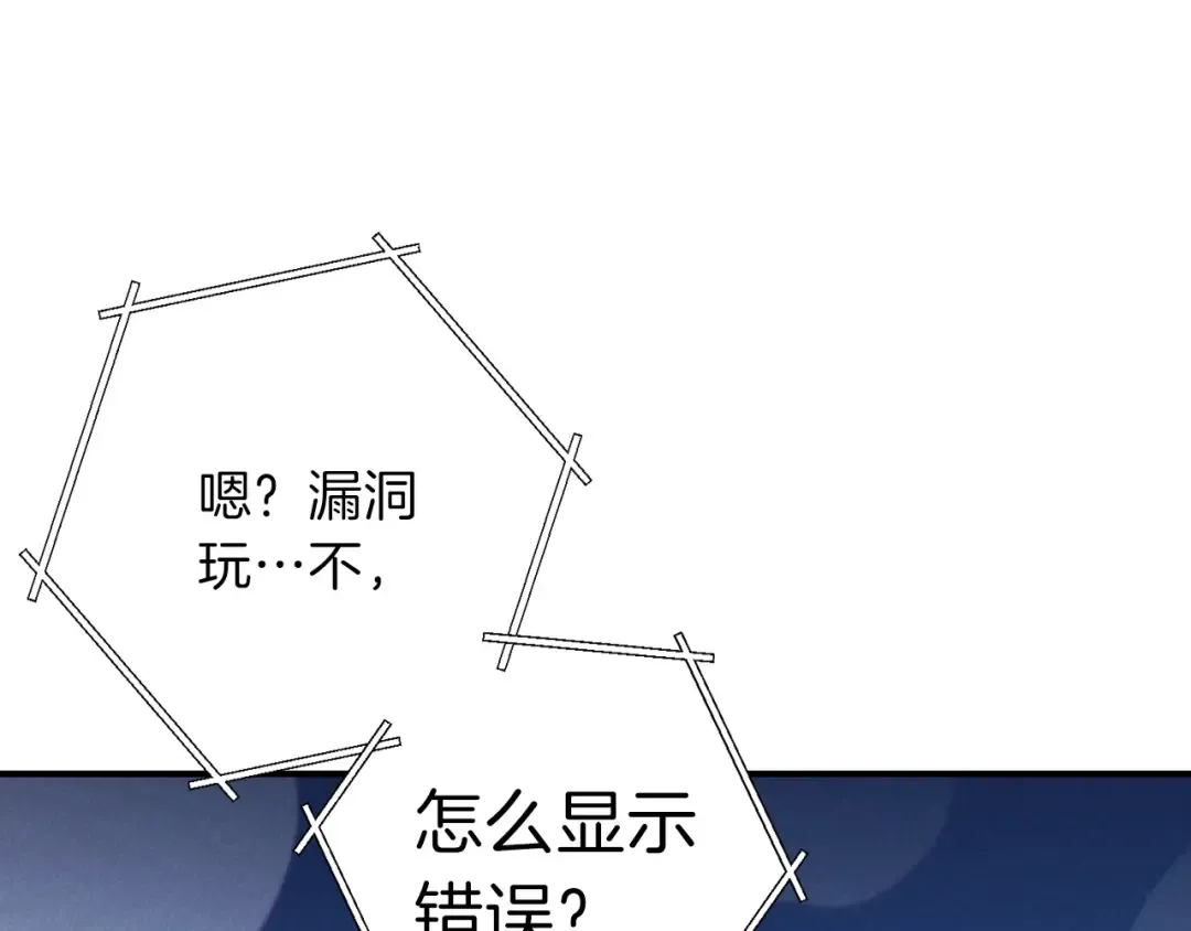 第66话 挂批不配被传送 第125页
