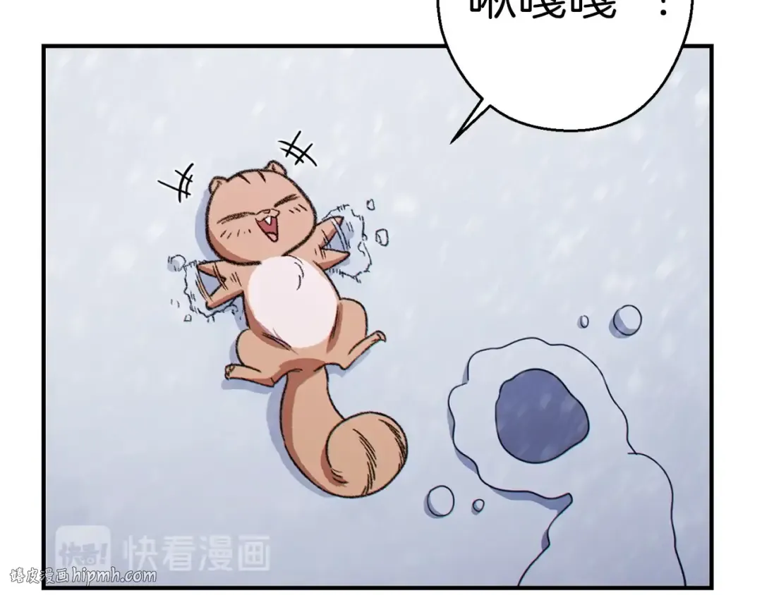 第66话 挂批不配被传送 第136页