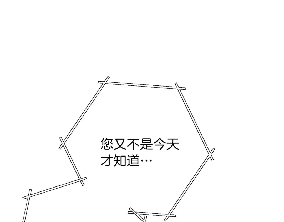 第66话 挂批不配被传送 第138页