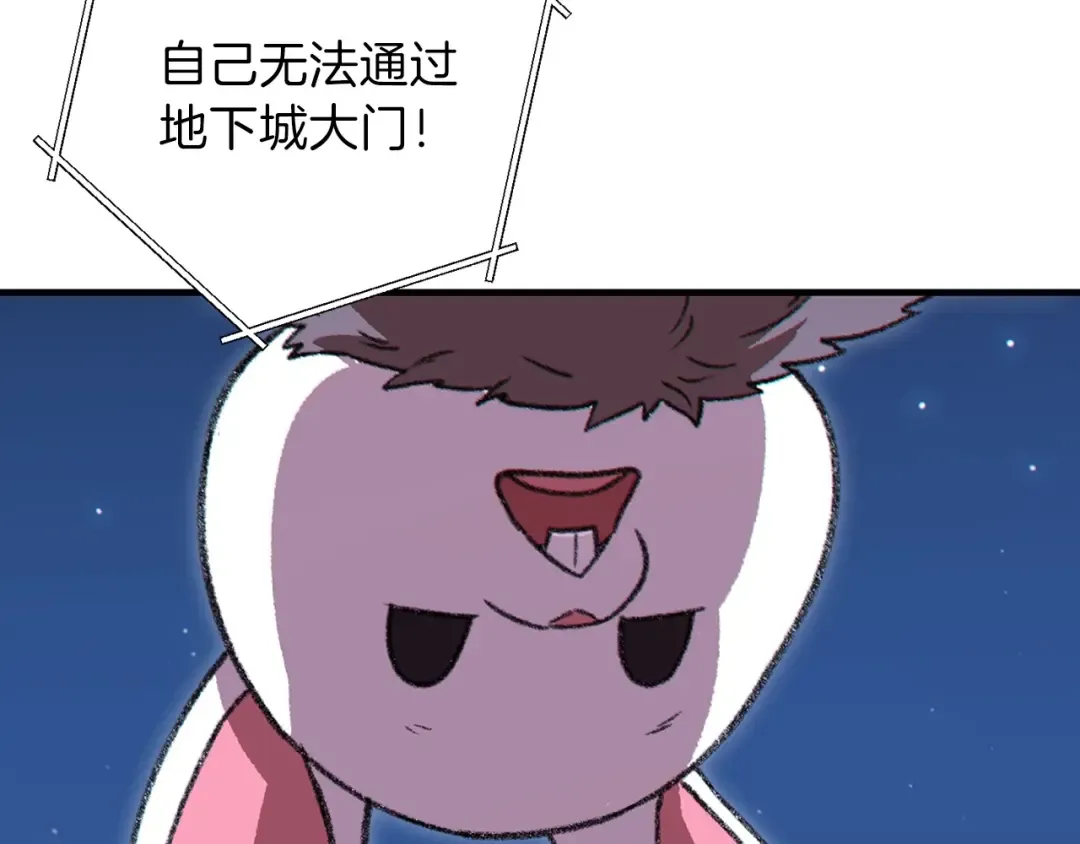 第66话 挂批不配被传送 第139页