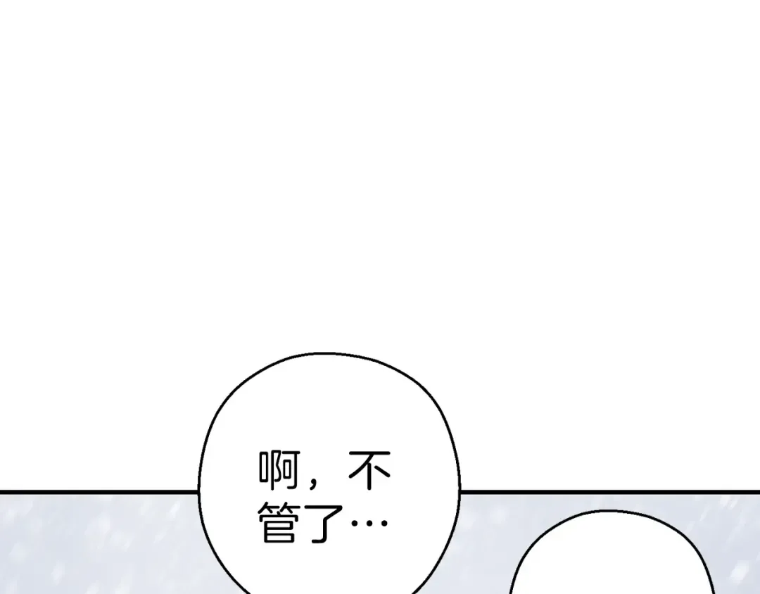 第66话 挂批不配被传送 第142页