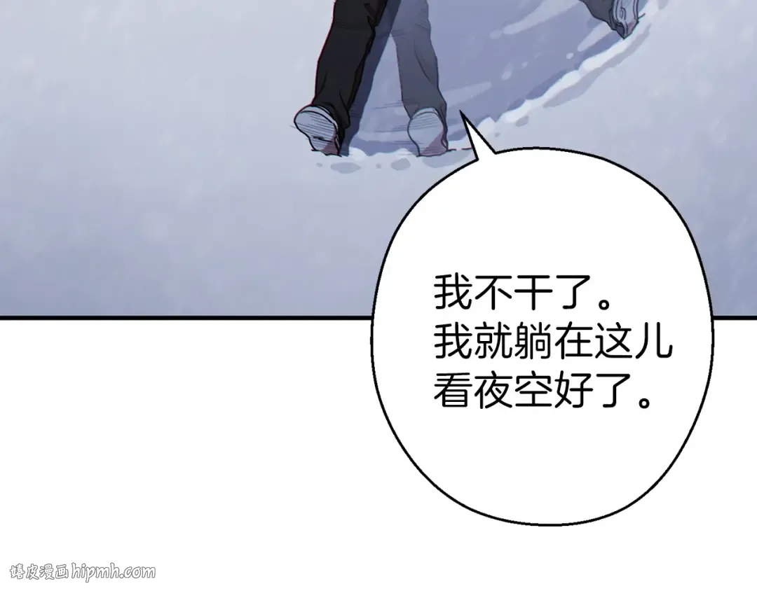 第66话 挂批不配被传送 第144页