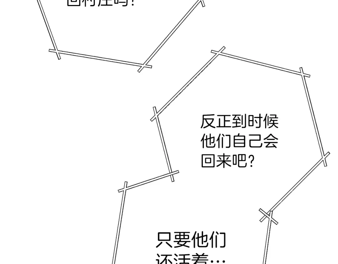 第66话 挂批不配被传送 第146页