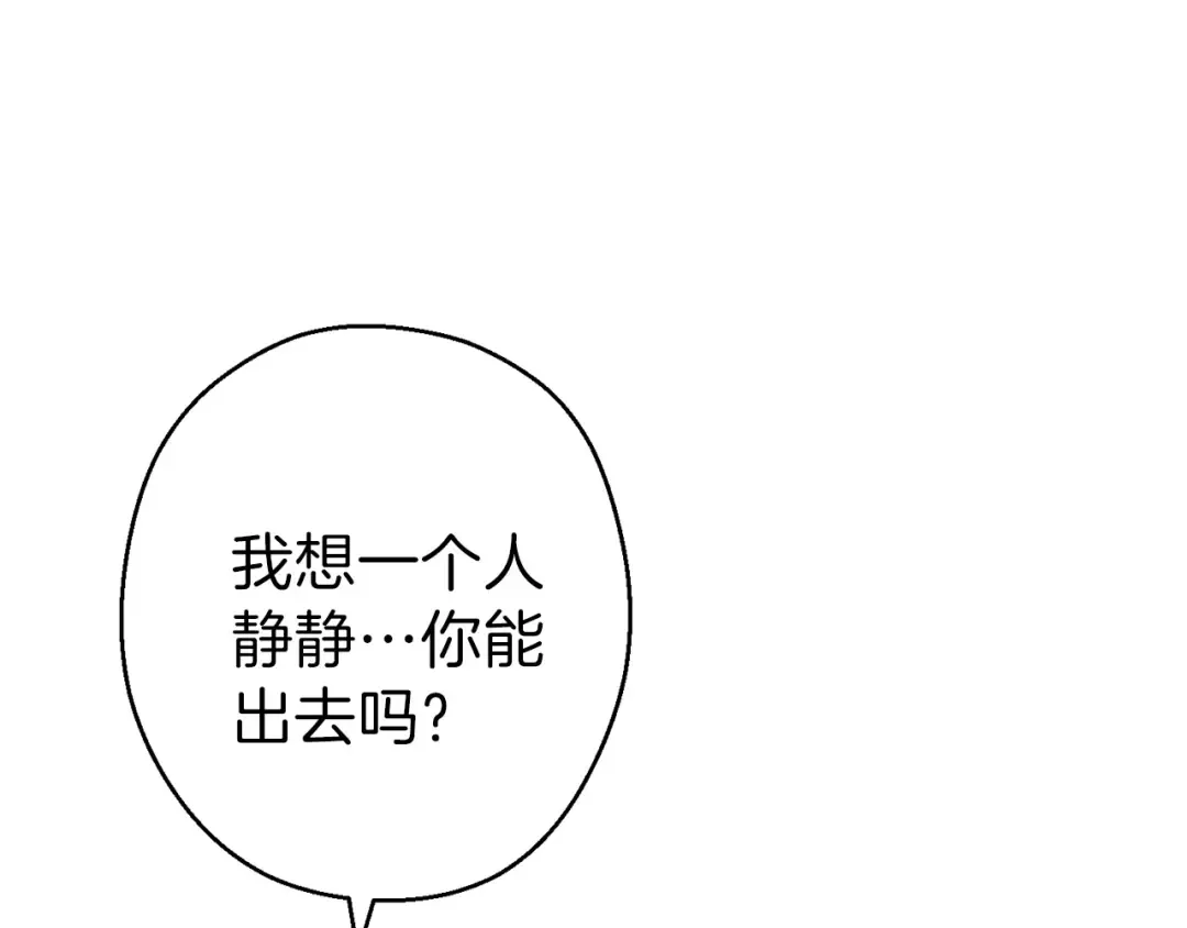 第66话 挂批不配被传送 第148页
