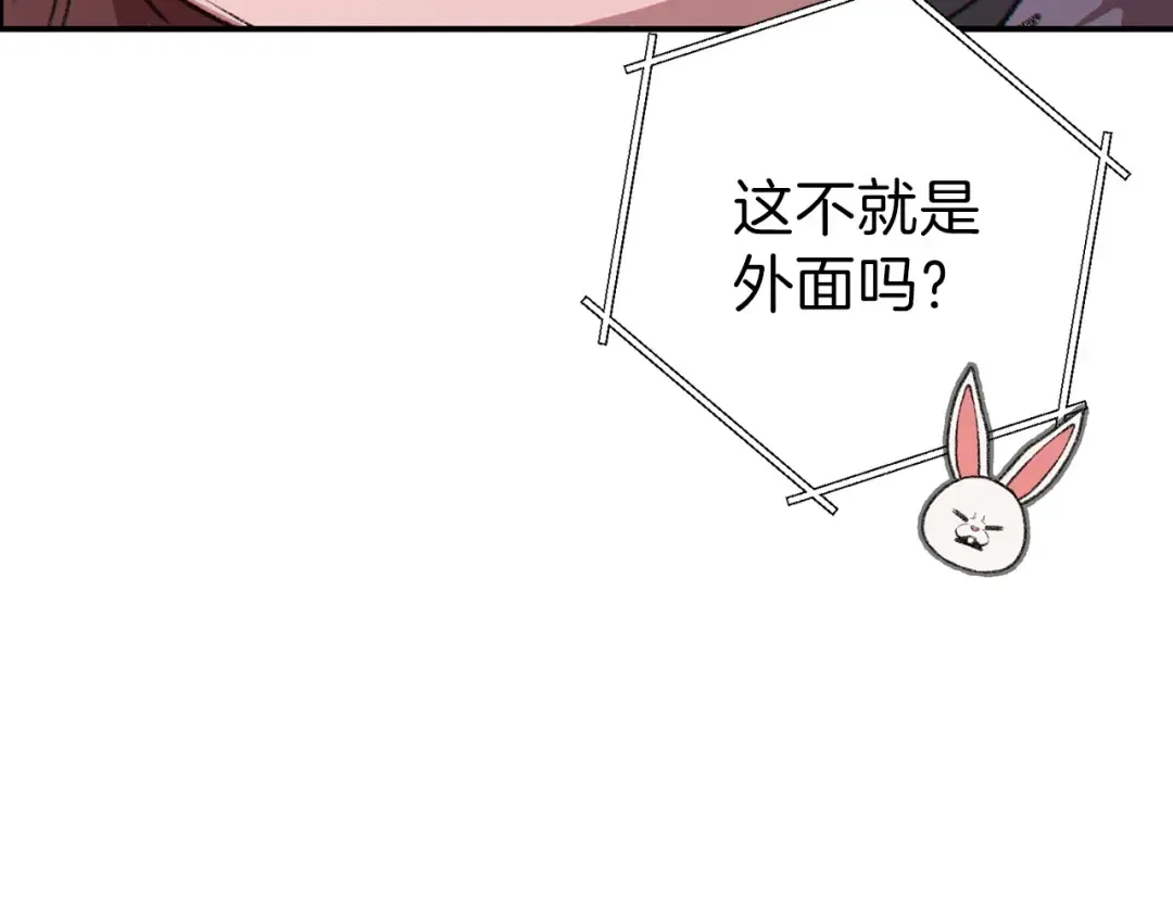 第66话 挂批不配被传送 第150页
