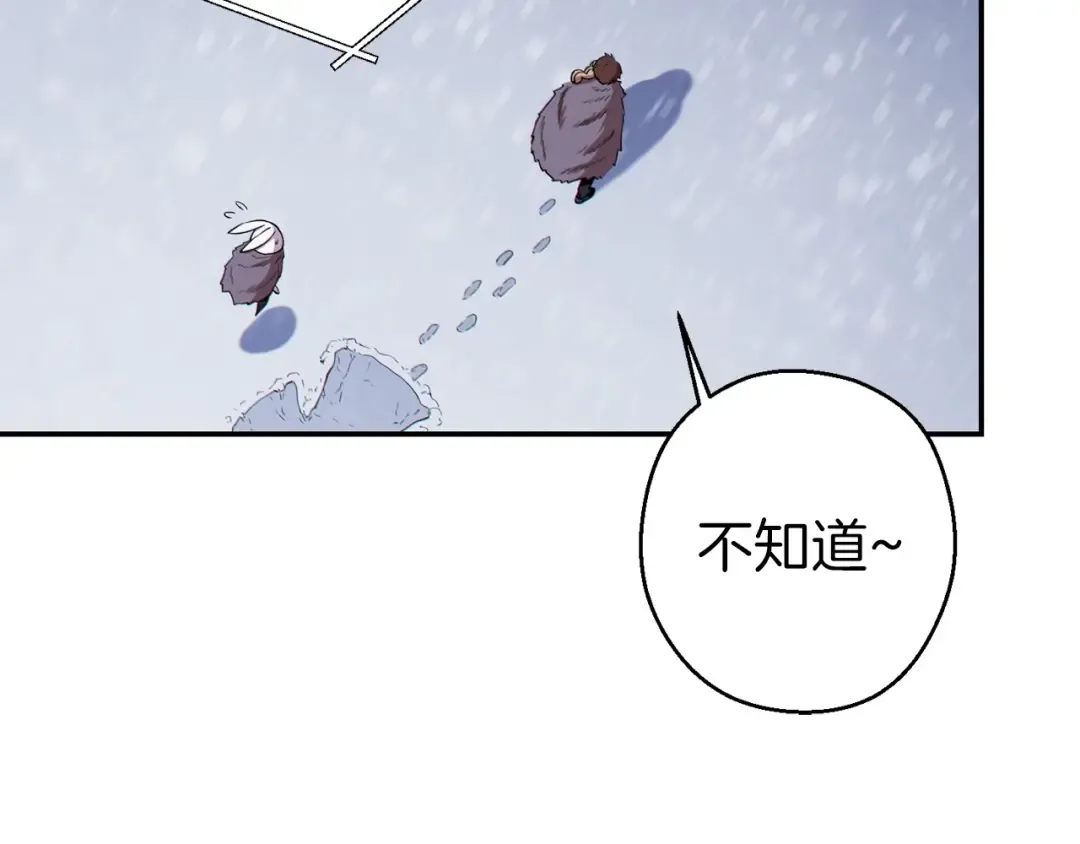 第66话 挂批不配被传送 第154页