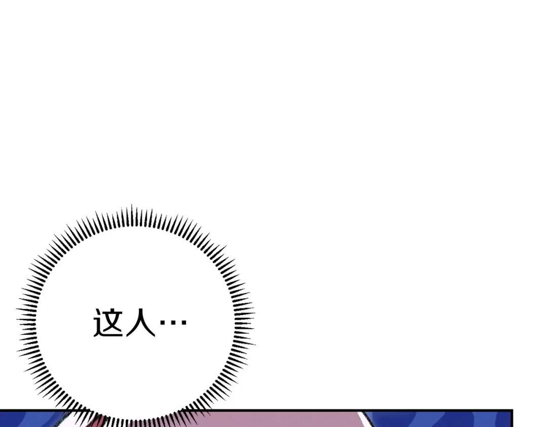 第66话 挂批不配被传送 第159页