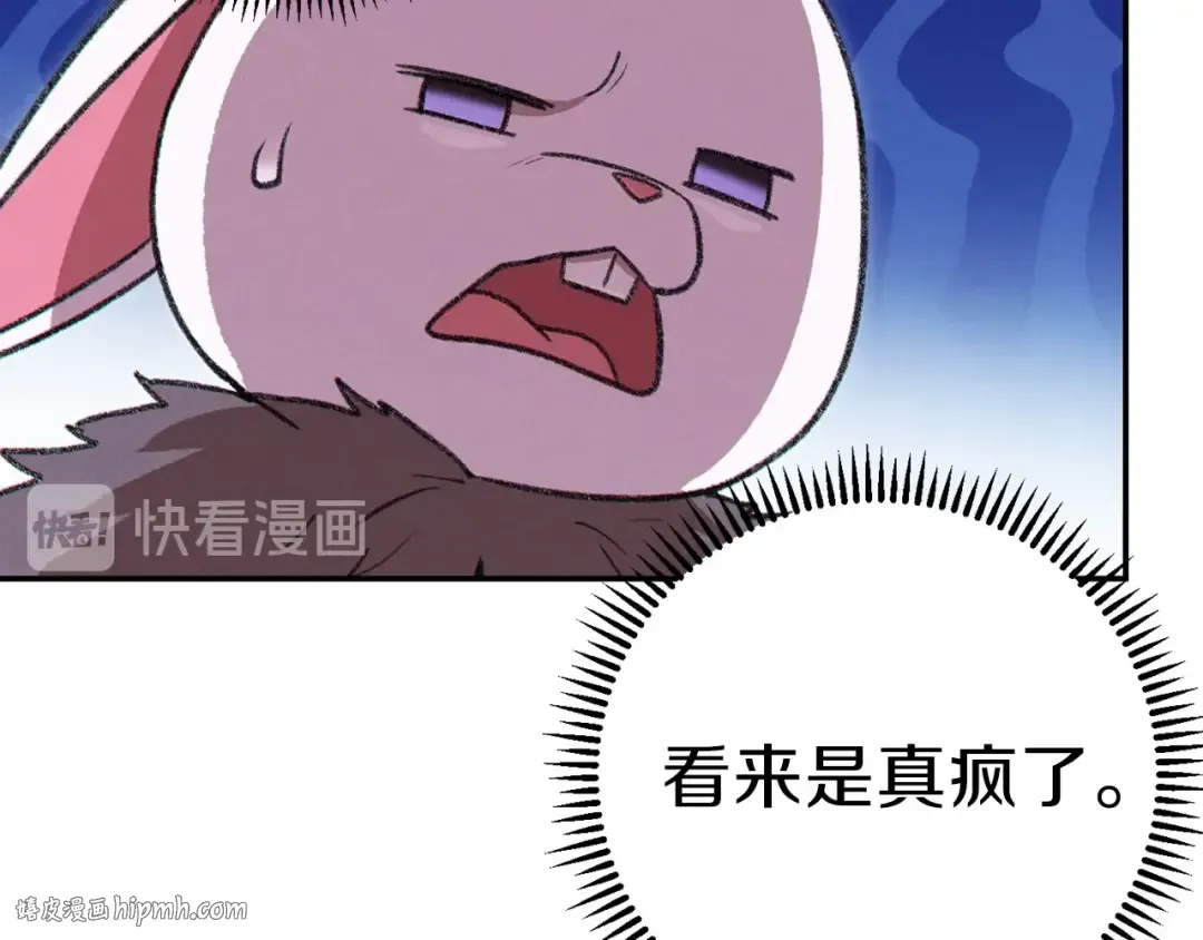 第66话 挂批不配被传送 第160页