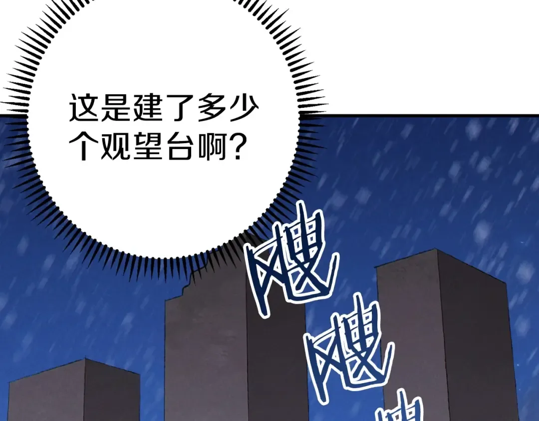 第66话 挂批不配被传送 第162页