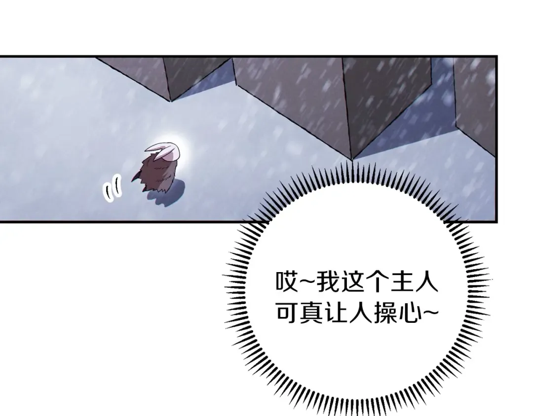 第66话 挂批不配被传送 第165页