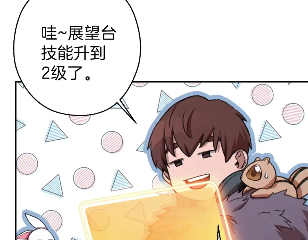 第66话 挂批不配被传送 第169页