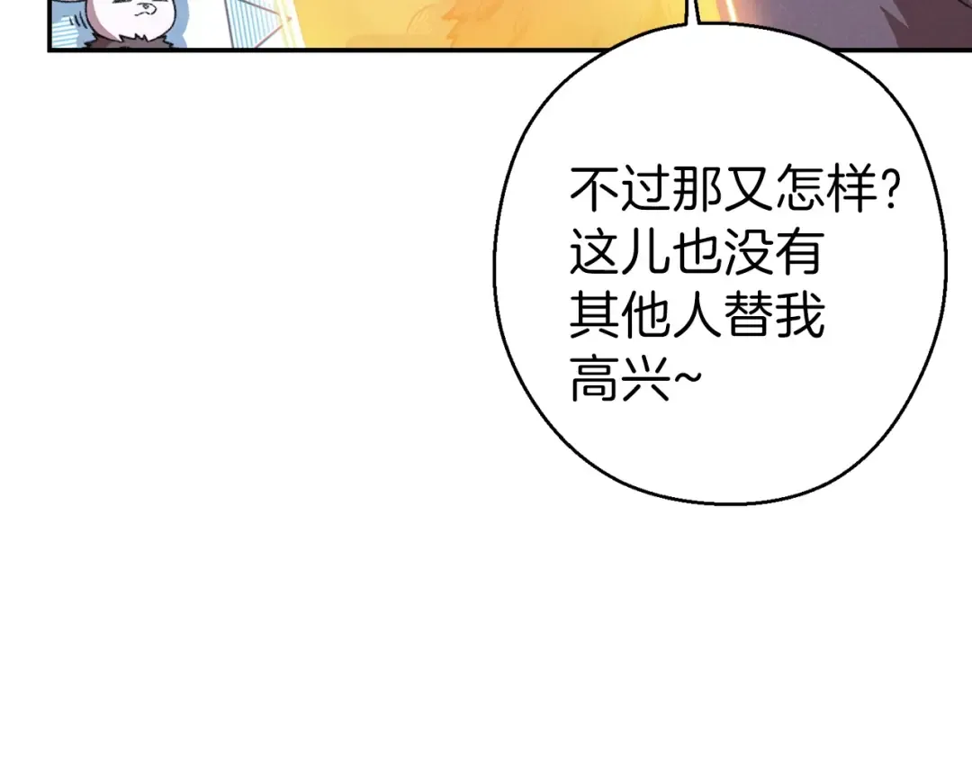第66话 挂批不配被传送 第170页