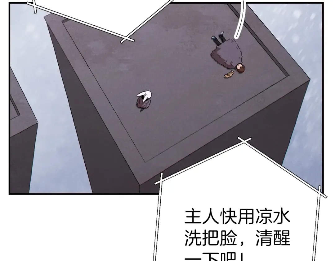 第66话 挂批不配被传送 第172页