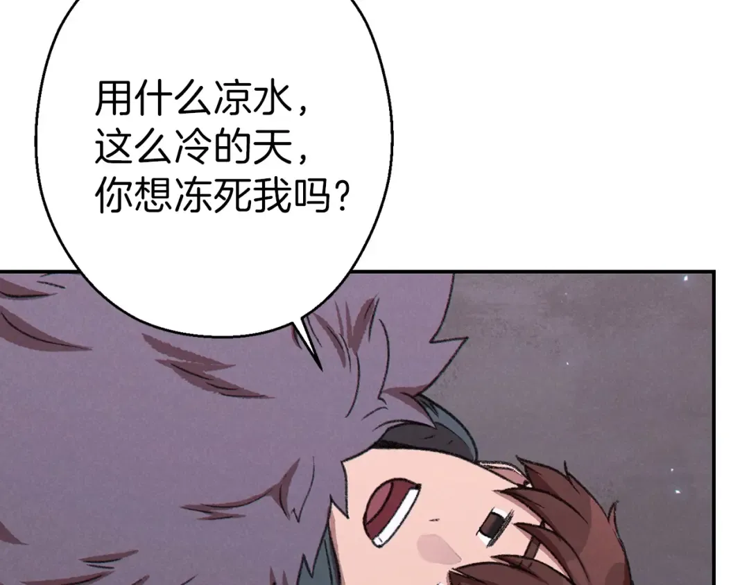 第66话 挂批不配被传送 第174页