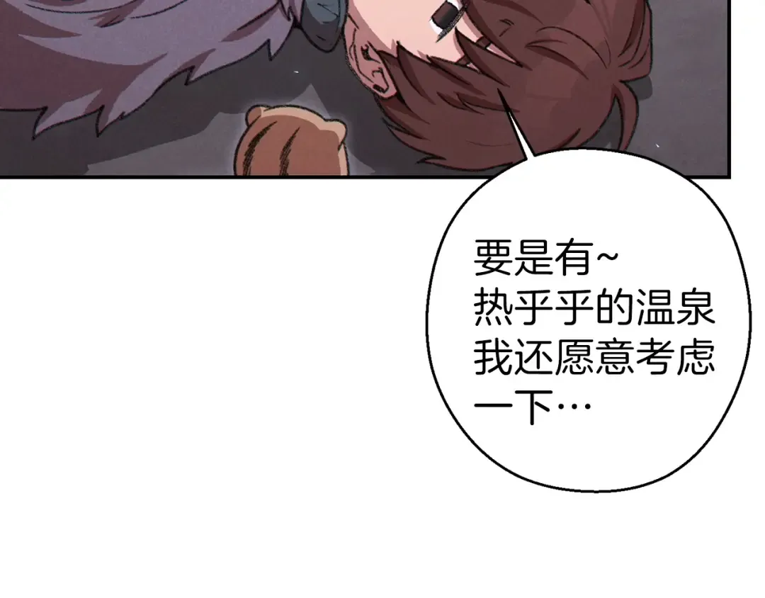 第66话 挂批不配被传送 第175页