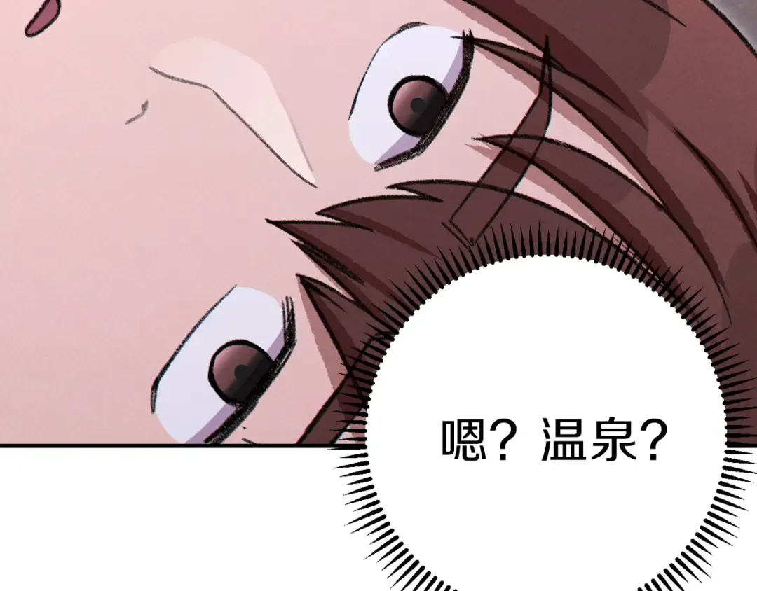 第66话 挂批不配被传送 第177页
