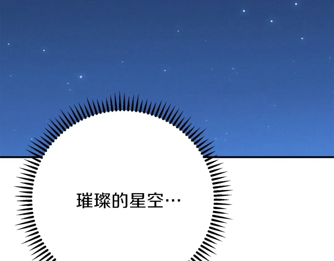 第66话 挂批不配被传送 第180页