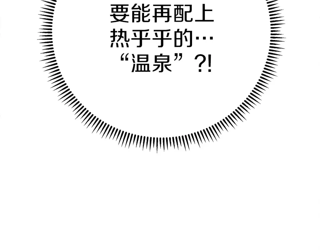 第66话 挂批不配被传送 第185页