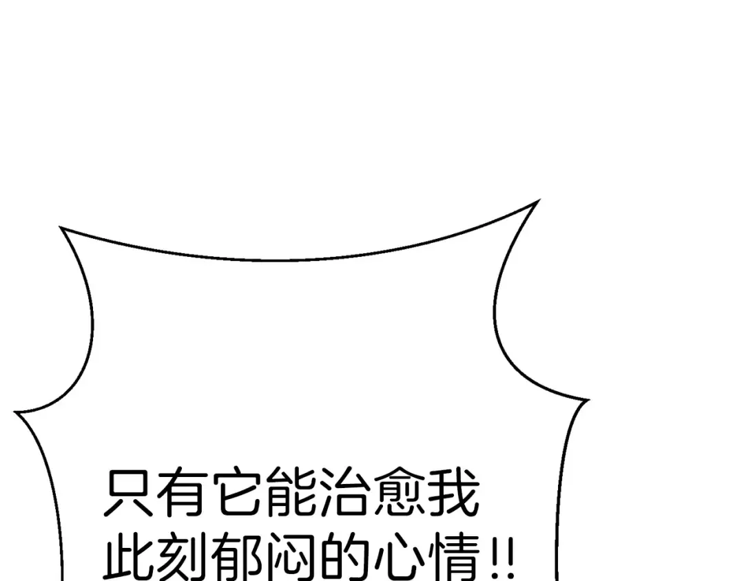 第66话 挂批不配被传送 第189页