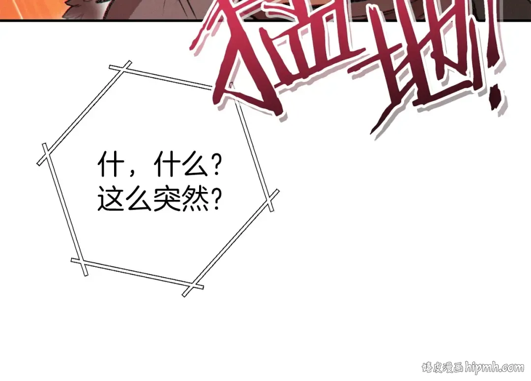 第66话 挂批不配被传送 第192页