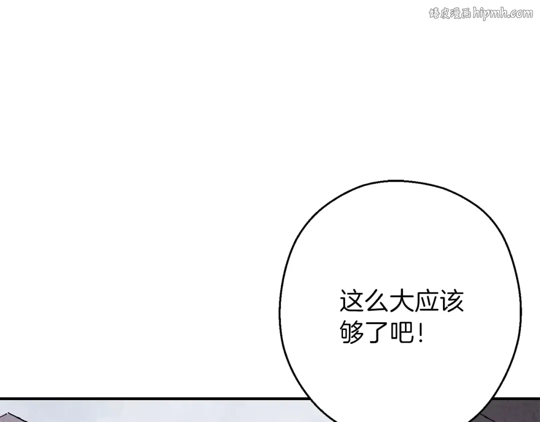 第67话 松鼠外交官！ 第1页