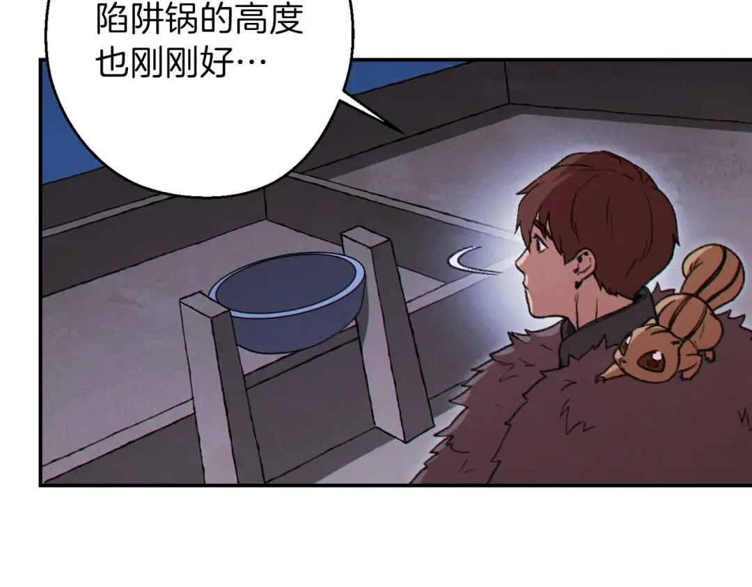 第67话 松鼠外交官！ 第4页