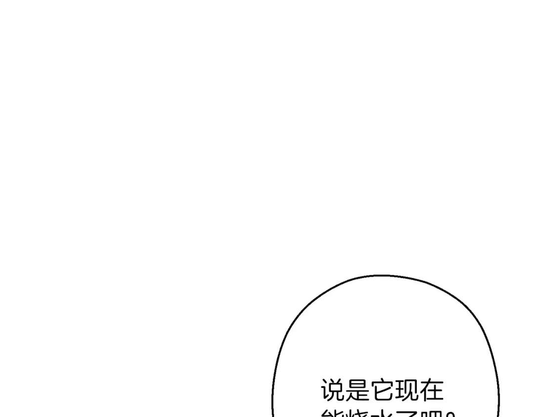 第67话 松鼠外交官！ 第5页